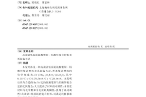 高调谐低损耗钛酸锶钡-铝酸锌复合材料及其制备方法