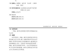 硫/碳多孔纳米复合材料及其制备方法与应用