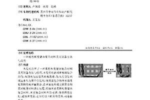 柔性相变储热复合材料及其制备方法与应用