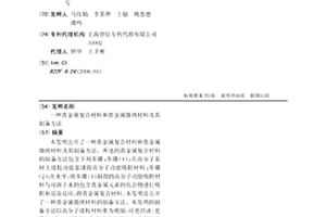 贵金属复合材料和贵金属微纳材料及其制备方法