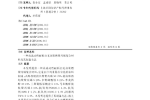 高流动性耐析出无卤阻燃聚丙烯复合材料及其制备方法