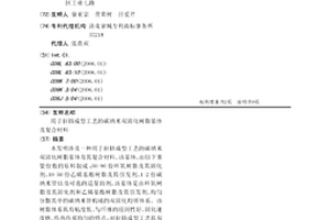 用于拉挤成型工艺的碳纳米双固化树脂基体及复合材料