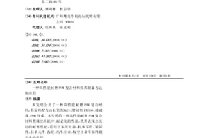 高性能耐磨POM复合材料及其制备方法和应用