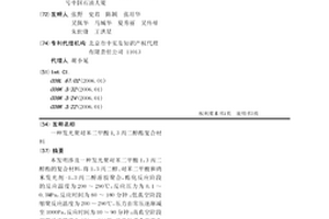 发光聚对苯二甲酸1,3丙二醇酯复合材料