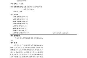 水杯壳体用聚碳酸酯复合材料及其制备方法