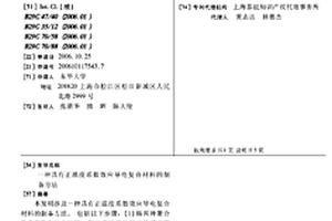 具有正温度系数效应导电复合材料的制备方法