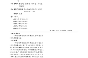 原位增容玻璃纤维增强尼龙66复合材料及其制备方法