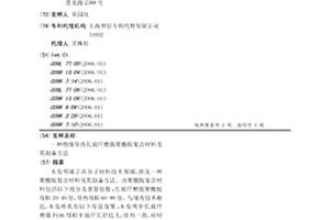 绝缘导热长玻纤增强聚酰胺复合材料及其制备方法