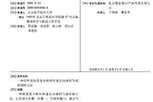 高性能炭基复合材料快速定向渗积气流控制的方法