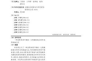 改性木质纤维素/天然橡胶复合材料及其制备方法