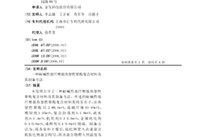 耐碱性玻纤增强热塑性聚酯复合材料及其制备方法