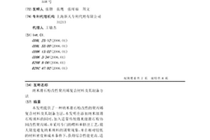 纳米滑石粉改性聚丙烯复合材料及其制备方法