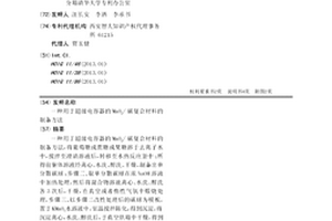 用于超级电容器的MnO2/碳复合材料的制备方法
