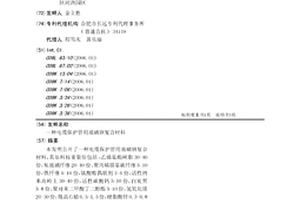 电缆保护管用玻璃钢复合材料