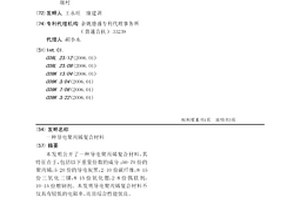 导电聚丙烯复合材料