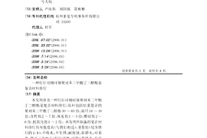 钉后可刨可锯聚对苯二甲酸丁二醇酯基复合材料排钉