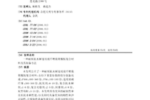 耐候抗水解连续玻纤增强聚酰胺复合材料及其制备方法