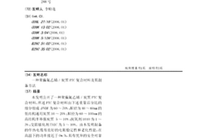 聚偏氟乙烯／炭黑PTC复合材料及其制备方法