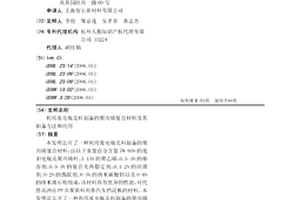 利用废电瓶壳料制备的聚丙烯复合材料及其制备方法和应用