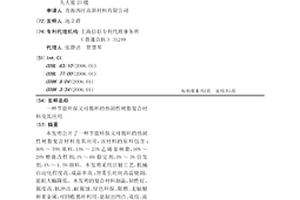节能环保又可循环的热固性树脂复合材料及其应用
