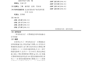 导热高分子-石墨烯复合材料的制备方法及制品