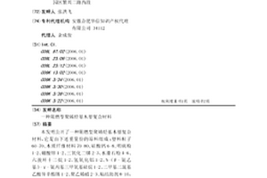 阻燃型聚烯烃基木塑复合材料