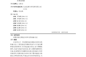 高散热氮化物复合材料及其制备方法