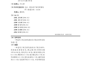 适用于枕芯的发泡高分子复合材料及其发泡工艺