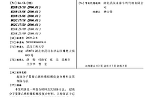 超高分子量聚乙烯和橡胶梯度复合材料及其制备方法