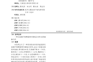 长玻璃纤维增强聚丙烯复合材料及其制备方法