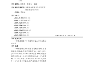 聚乙烯基PTC热敏导电复合材料及其制造方法