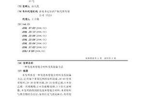 发泡木塑复合材料及其制备方法