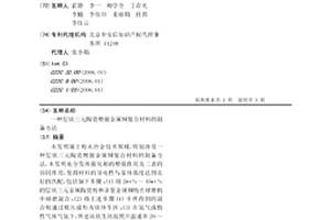 层状三元陶瓷增强金属铜复合材料的制备方法