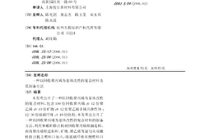 以回收聚丙烯为基体改性的复合材料及其制备方法