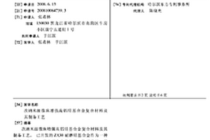 次纳米级微珠增强高铝锌基合金复合材料及其制备工艺