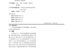 无卤阻燃耐寒导电聚碳酸酯/碳纤维复合材料及其制备方法