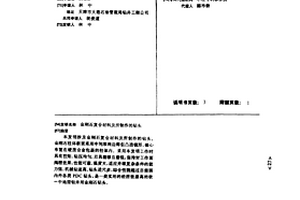 金刚石复合材料及所制作的钻头