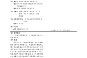 玻纤增强苯乙烯/马来酸酐复合材料及其制备方法