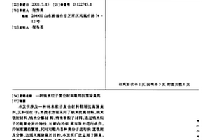 纳米粒子复合材料鞋用抗菌除臭剂