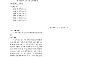 环保型三维定向纤维增强水泥基复合材料