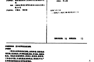 复合材料拉挤成型机