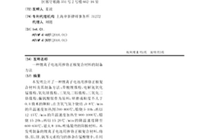 锂离子电池用掺铬正极复合材料的制备方法