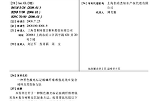 黑色激光标记玻璃纤维增强尼龙6复合材料及其制备方法