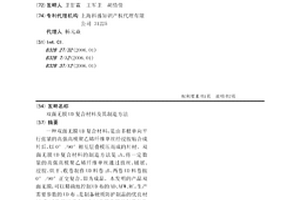 双面无膜UD复合材料及其制造方法