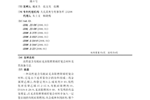 高性能含有机硅无卤阻燃聚烯烃复合材料及其制备方法