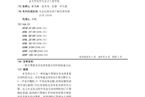 石墨烯及导电纳米复合材料的制备方法