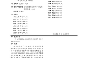 辐照交联低烟无卤阻燃聚烯烃复合材料及其制备方法