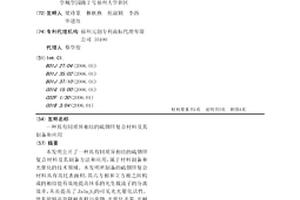 具有同质异相结的硫铟锌复合材料及其制备和应用