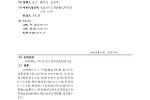 抗静电PPO/PC复合材料及其制备方法