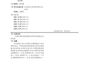 聚乙烯发泡钙塑复合材料及其制备方法和用途